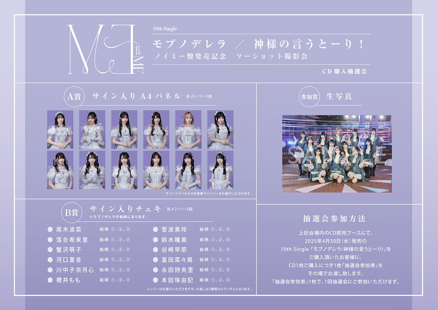 POP_10thsg_CDkounyu_0525.jpg