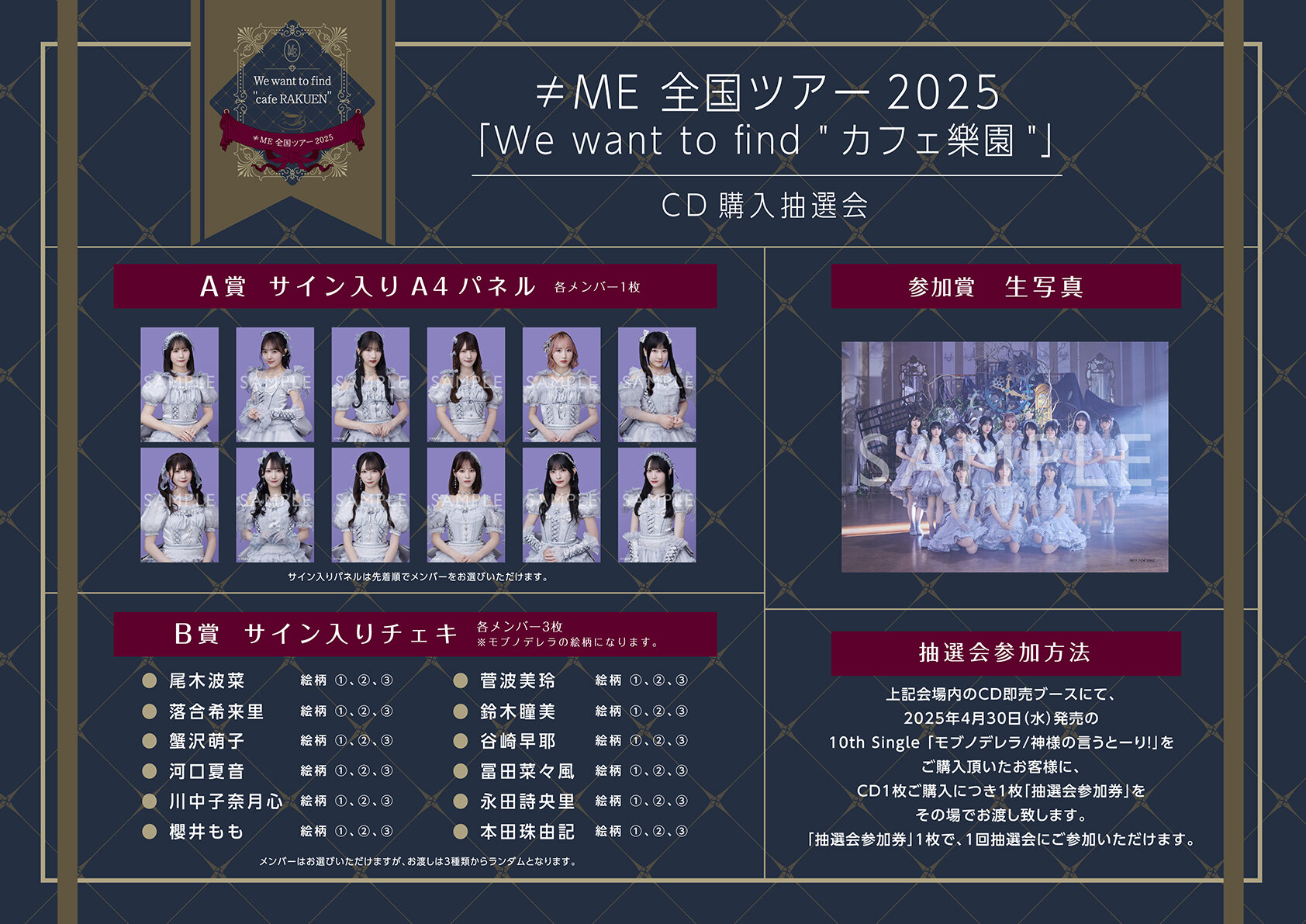 POP_10thsg_CDkounyu_0603.jpg