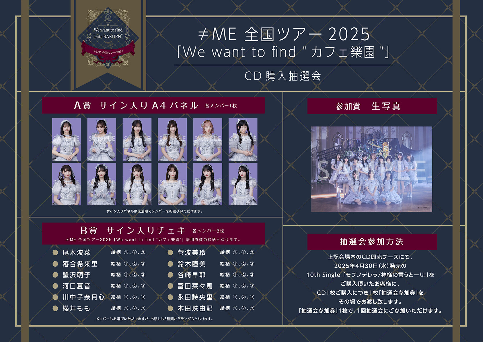 POP_10thsg_CDkounyu_0617.jpg