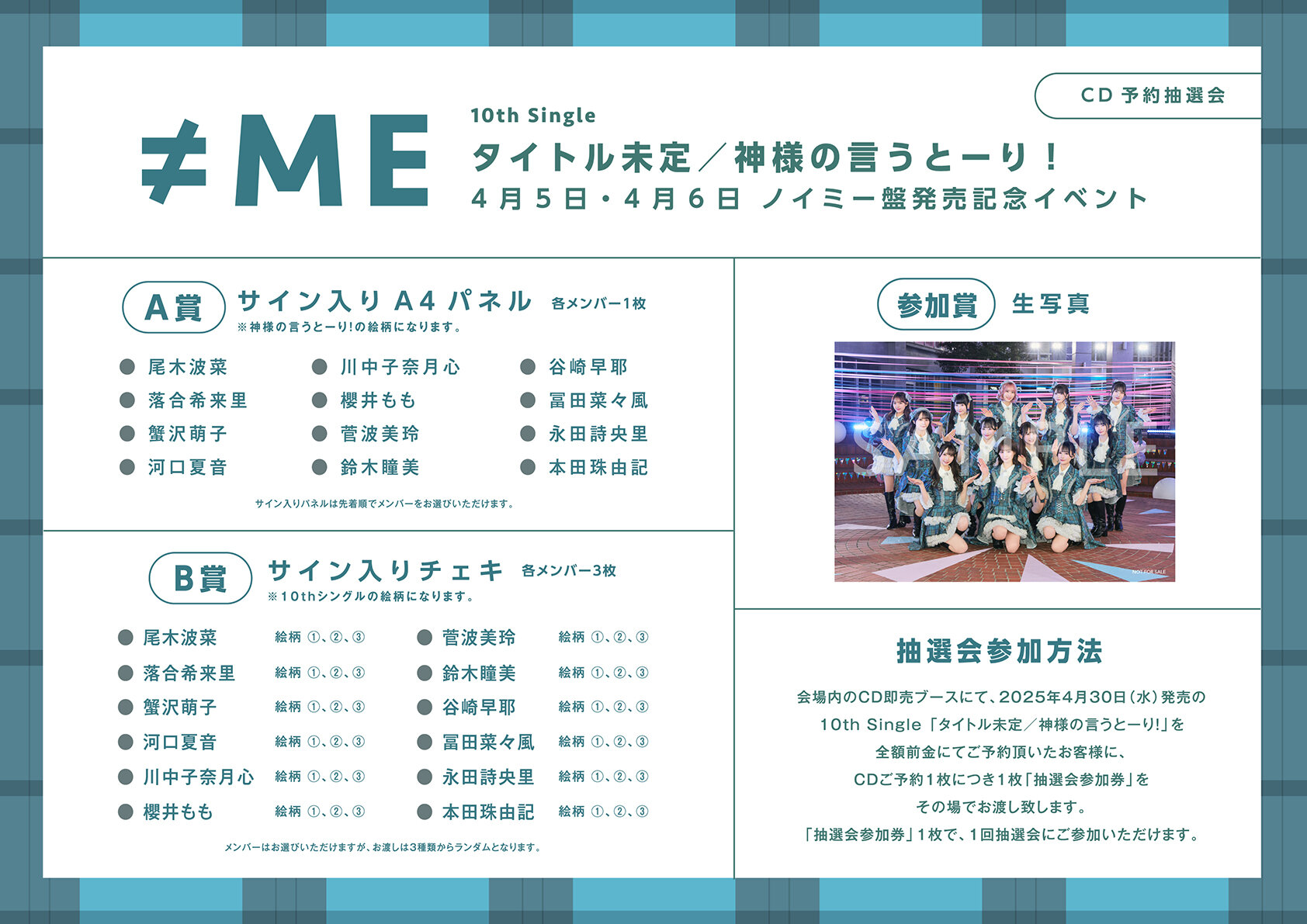 POP_10thsg_CDyoyaku_0403.jpg
