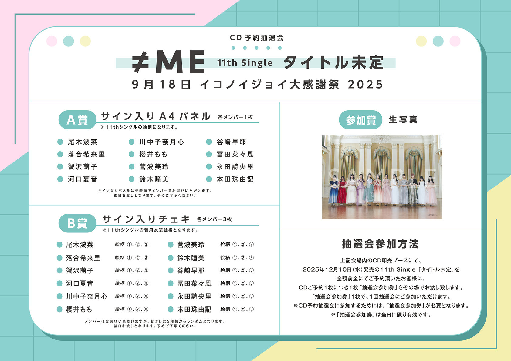 POP_11thsg_CDkounyu_0918.jpg