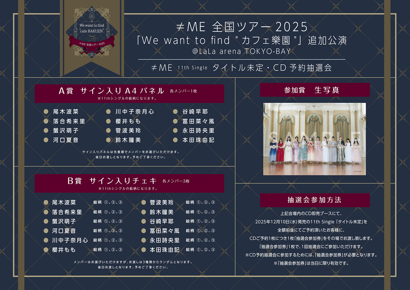 POP_11thsg_CDyoyaku_0920_1+.jpg