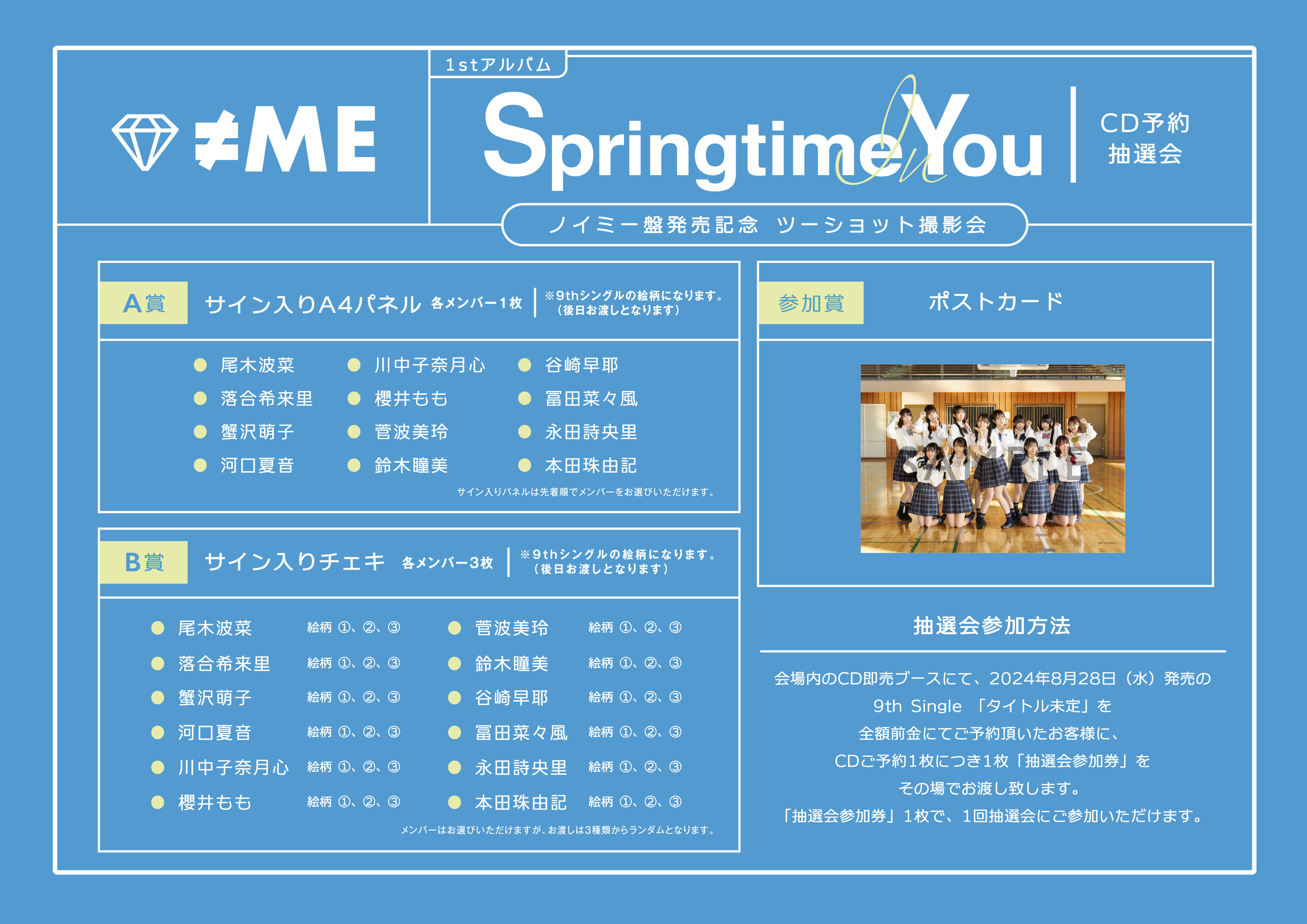 POP_SpringtimeInYou_お話会+_1.jpg