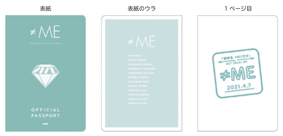 ノイミー ≠ME CD購入者限定 パスポート 3個セット