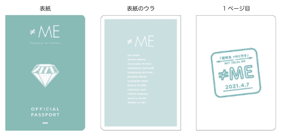 ノイミーパスポートイメージ.png