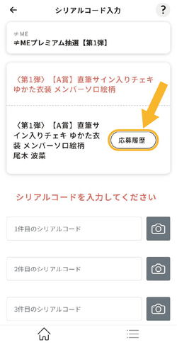 抽選フロー-12.png
