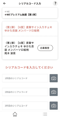 抽選フロー-07.png