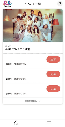 抽選フロー-01.png