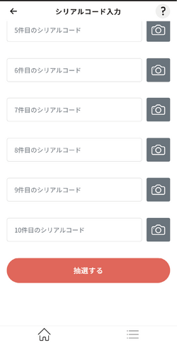 抽選フロー-08.png