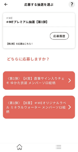 抽選フロー-04.png