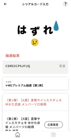 抽選フロー-10.png