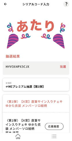 抽選フロー-09.png