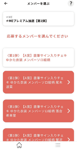 抽選フロー-06.png